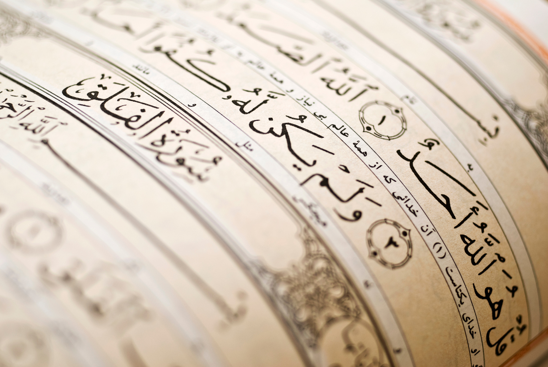 Al-Qur'an